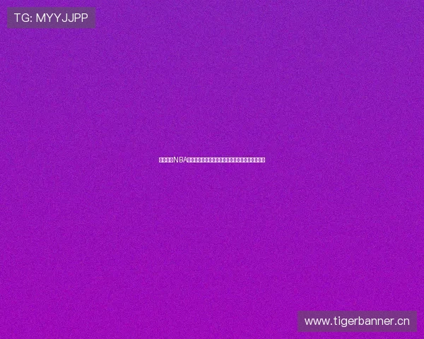 免费观看NBA精彩直播的最佳网站推荐，让你随时掌握赛场动态