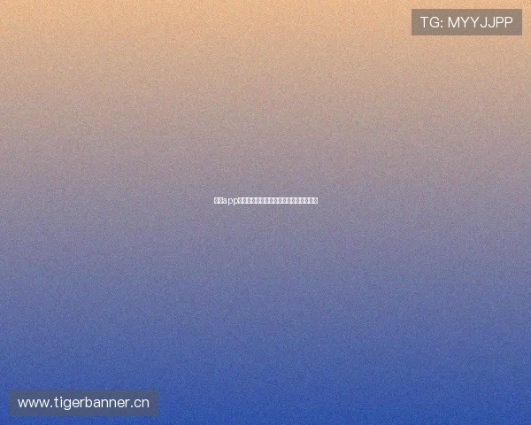 问鼎app下载官网入口地址及下载指南一站式解读